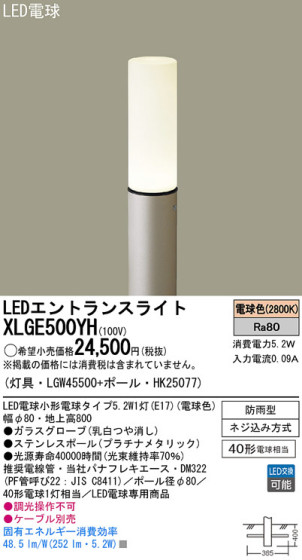 Panasonic LED ƥꥢȥɥ XLGE500YH ᥤ̿