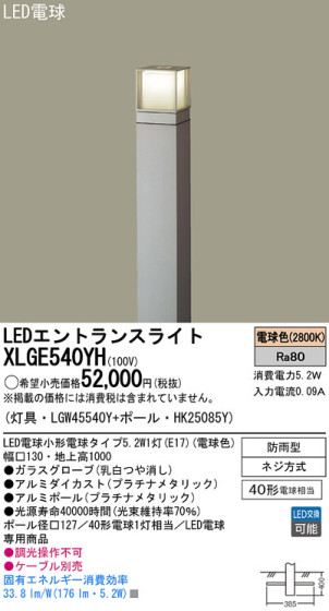 Panasonic LED ƥꥢȥɥ XLGE540YH ᥤ̿