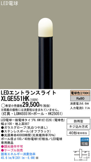 Panasonic LED ƥꥢȥɥ XLGE551HK ᥤ̿