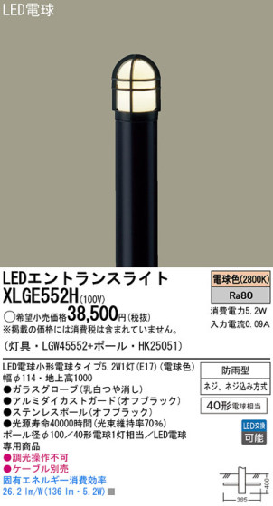 Panasonic LED ƥꥢȥɥ XLGE552H ᥤ̿