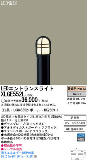 Panasonic LED ƥꥢȥɥ XLGE552L ᥤ̿