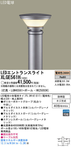 Panasonic LED ƥꥢȥɥ XLGE561H ᥤ̿
