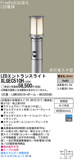 Panasonic LED ƥꥢȥɥ XLGEC510H ᥤ̿