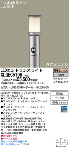 Panasonic LED ƥꥢȥɥ XLGEC519H ᥤ̿