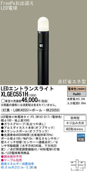 Panasonic LED ƥꥢȥɥ XLGEC551H ᥤ̿