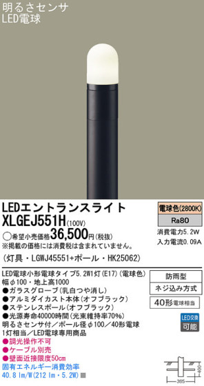 Panasonic LED ƥꥢȥɥ XLGEJ551H ᥤ̿