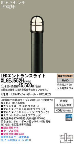 Panasonic LED ƥꥢȥɥ XLGEJ552H ᥤ̿