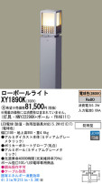 Panasonic LED ƥꥢȥɥ XY1890K