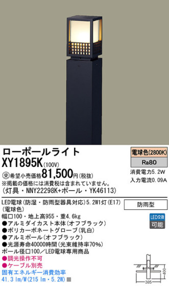 Panasonic LED ƥꥢȥɥ XY1895K ᥤ̿