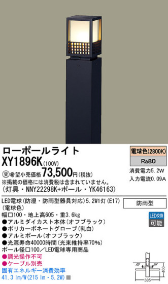 Panasonic LED ƥꥢȥɥ XY1896K ᥤ̿