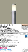 Panasonic LED ƥꥢȥɥ XY1910K