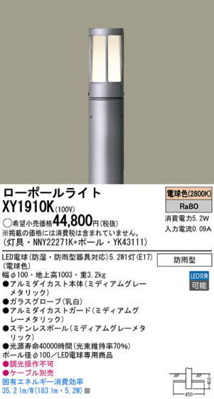 Panasonic LED ƥꥢȥɥ XY1910K ᥤ̿
