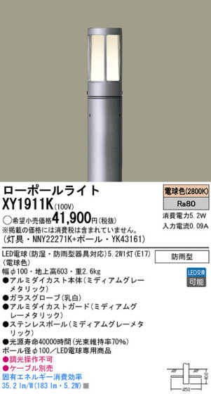 Panasonic LED ƥꥢȥɥ XY1911K ᥤ̿