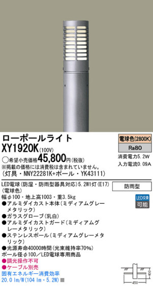 Panasonic LED ƥꥢȥɥ XY1920K ᥤ̿