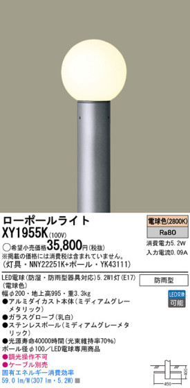 Panasonic LED ƥꥢȥɥ XY1955K ᥤ̿