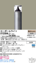 Panasonic LED ƥꥢȥɥ XY2084LE1