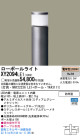 Panasonic LED ƥꥢȥɥ XY2094LE1