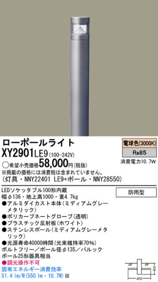 Panasonic LED ƥꥢȥɥ XY2901LE9 ᥤ̿