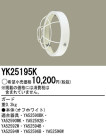 Panasonic YK25195K