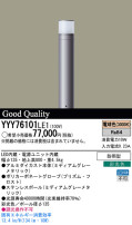 Panasonic LED ƥꥢȥɥ YYY76101LE1