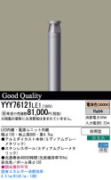 Panasonic LED ƥꥢȥɥ YYY76121LE1