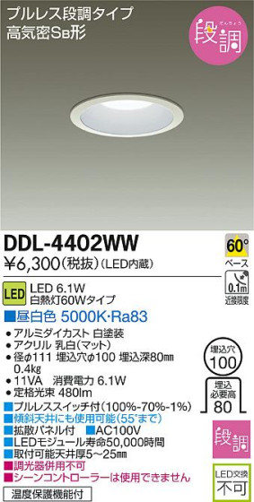 DAIKO ŵ LED饤 DDL-4402WW ᥤ̿