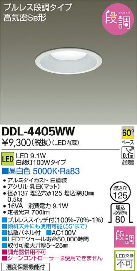 DAIKO ŵ LED饤 DDL-4405WW ᥤ̿