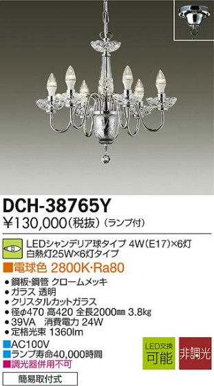 DAIKO ŵ LEDǥꥢ DCH-38765Y ᥤ̿