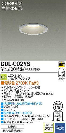 DAIKO ŵ LED饤() DDL-002YS ᥤ̿