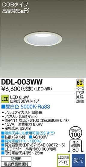 DAIKO ŵ LED饤() DDL-003WW ᥤ̿