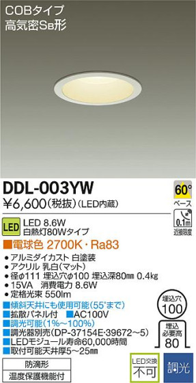 DAIKO ŵ LED饤() DDL-003YW ᥤ̿
