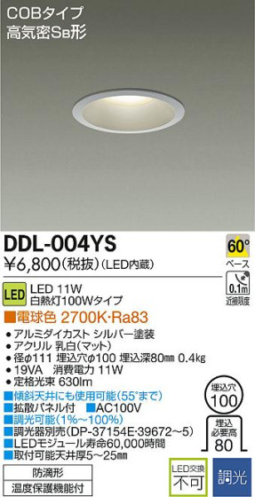 DAIKO ŵ LED饤() DDL-004YS ᥤ̿
