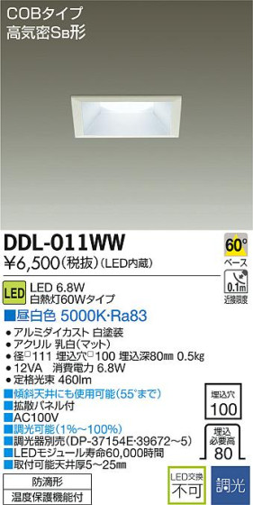 DAIKO ŵ LED饤() DDL-011WW ᥤ̿