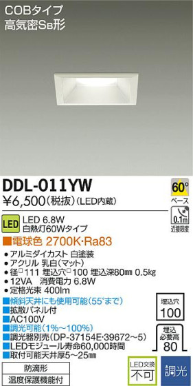 DAIKO ŵ LED饤() DDL-011YW ᥤ̿