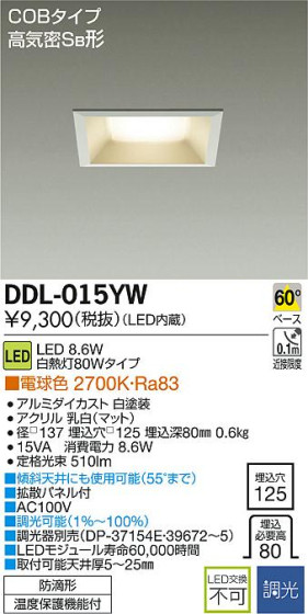 DAIKO ŵ LED饤() DDL-015YW ᥤ̿