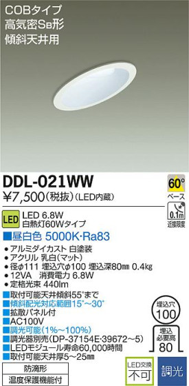 DAIKO ŵ LED饤() DDL-021WW ᥤ̿