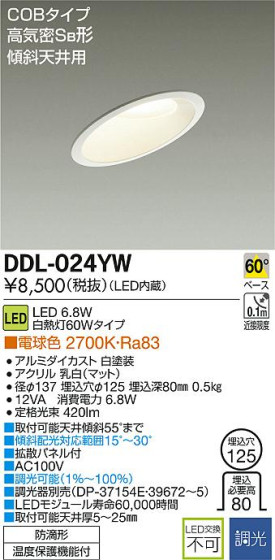 DAIKO ŵ LED饤() DDL-024YW ᥤ̿