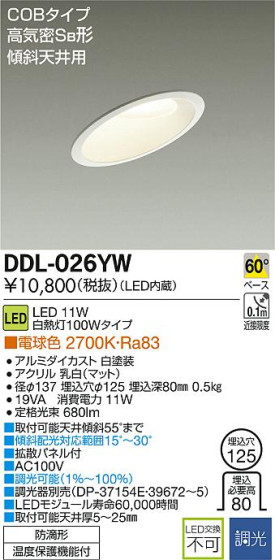 DAIKO ŵ LED饤() DDL-026YW ᥤ̿