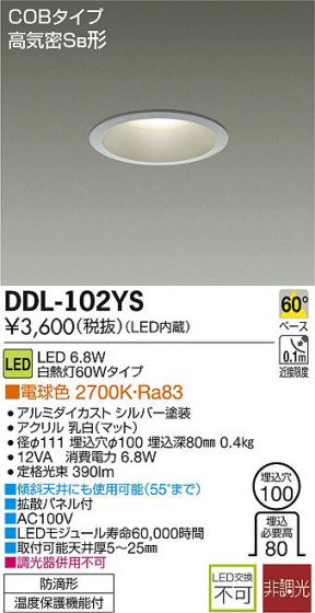 DAIKO ŵ LED饤() DDL-102YS ᥤ̿