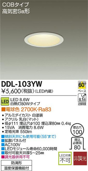 DAIKO ŵ LED饤() DDL-103YW ᥤ̿
