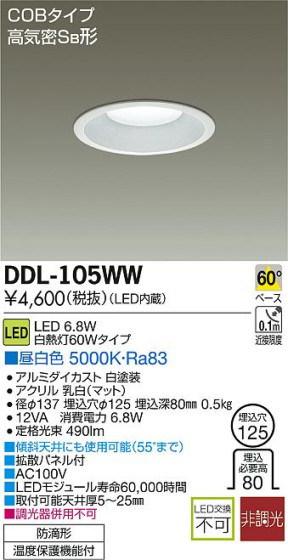 DAIKO ŵ LED饤() DDL-105WW ᥤ̿
