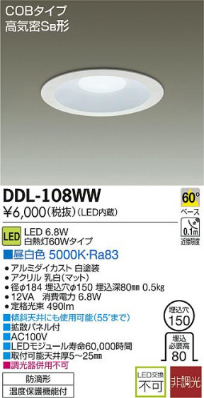 DAIKO ŵ LED饤() DDL-108WW ᥤ̿