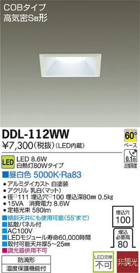 DAIKO ŵ LED饤() DDL-112WW ᥤ̿