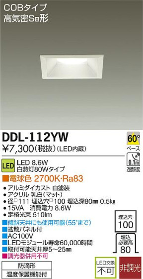 DAIKO ŵ LED饤() DDL-112YW ᥤ̿