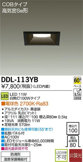 DAIKO ŵ LED饤() DDL-113YB ᥤ̿
