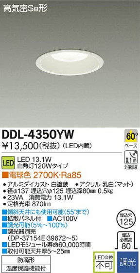 DAIKO ŵ LED饤 DDL-4350YW ᥤ̿