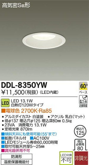 DAIKO ŵ LED饤 DDL-8350YW ᥤ̿