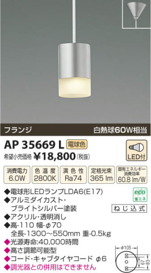 ߾ KOIZUMI ڥ LED AP35669L β