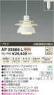 ߾ KOIZUMI ڥ LED AP35686L