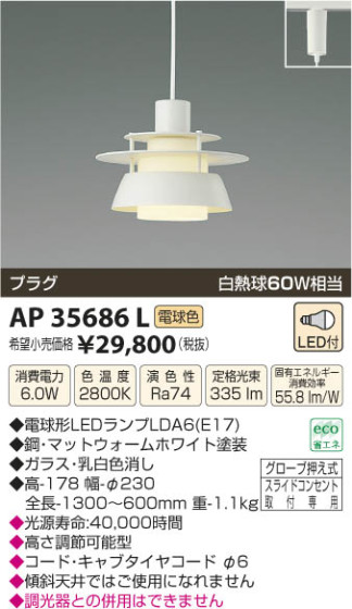 ߾ KOIZUMI ڥ LED AP35686L β